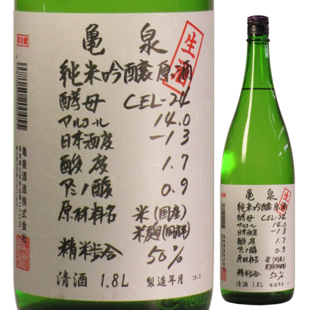 【日本酒】亀泉 純米吟醸原酒 CEL-24 生酒