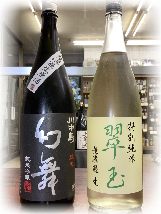 07幻舞雄町1800mlセット02