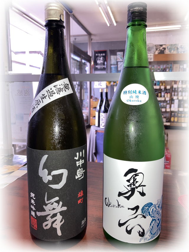 07幻舞雄町1800mlセット03