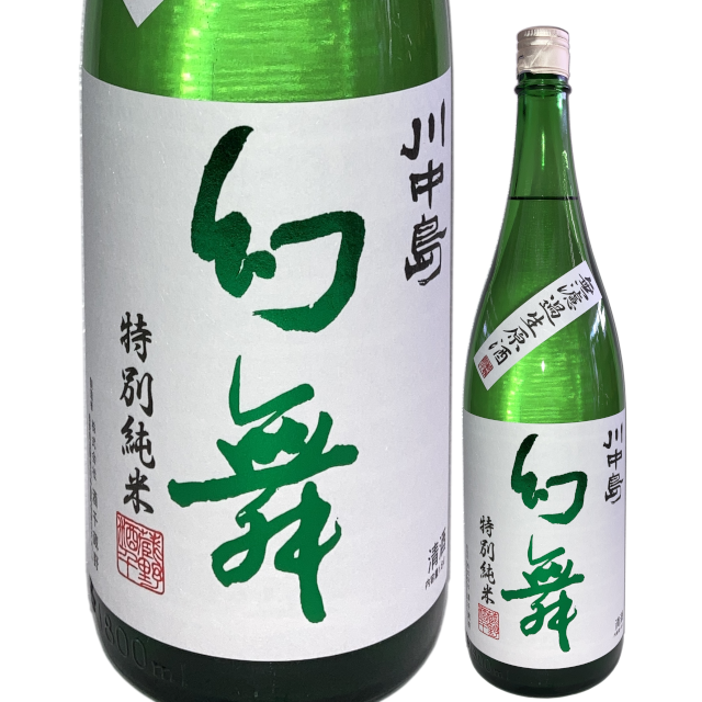 【日本酒】川中島 幻舞 特別純米 金紋錦 無濾過生原酒