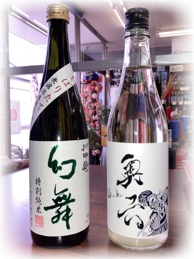 07幻舞特純金紋錦しぼりたて720mlセット2