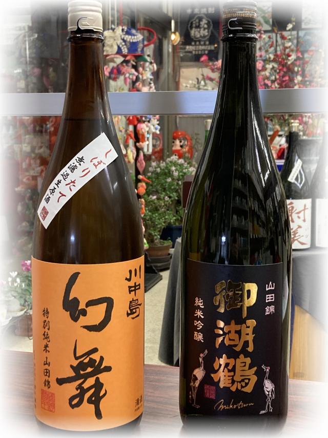 05山田錦しぼりたて1.8セット1