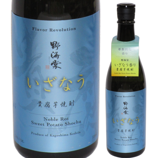 【本格焼酎】貴腐芋焼酎「野海棠」「いざなう」【限定酒】