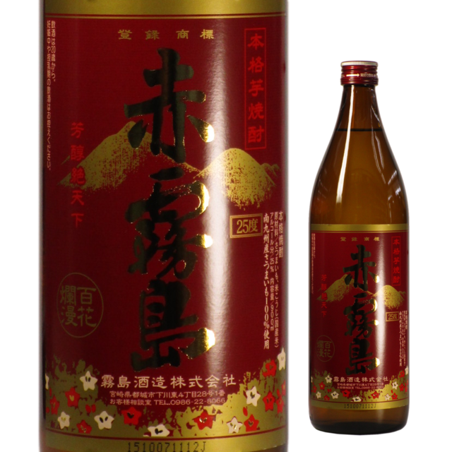 本格芋焼酎 赤霧島 900ml