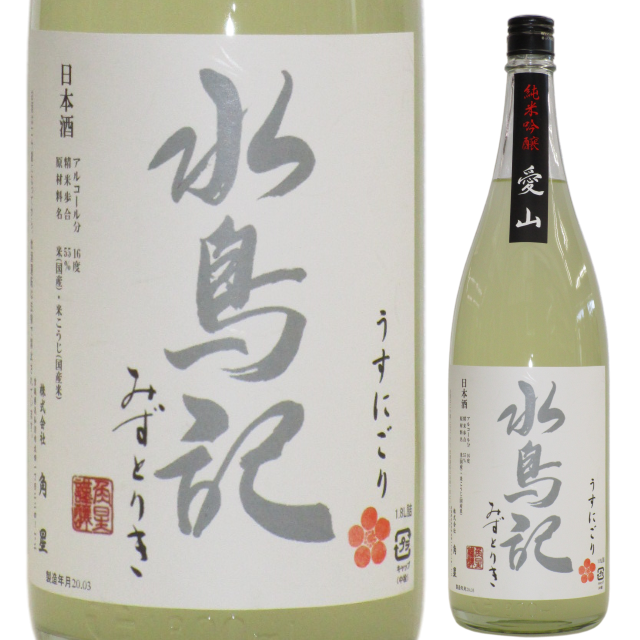 【日本酒】水鳥記 純米吟醸 愛山うすにごり【限定酒】