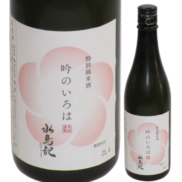 【日本酒】水鳥記 特別純米酒 吟のいろは【限定酒】