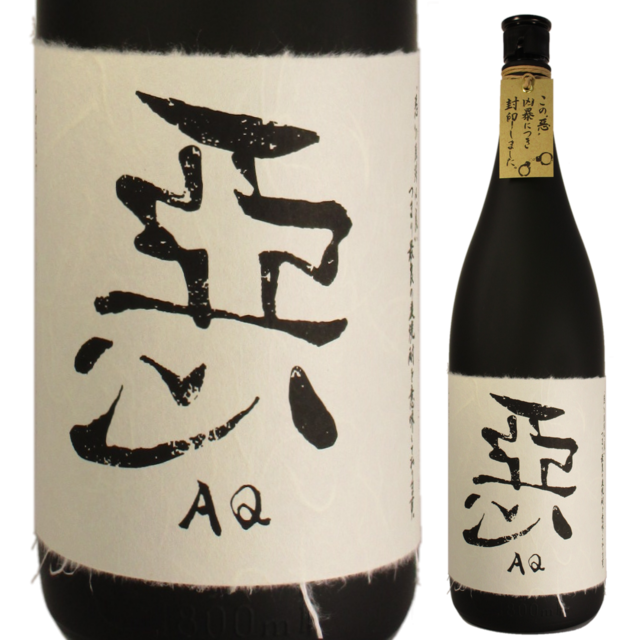 麦焼酎 惡 ＡＱ (あくのくろぶか) 28度