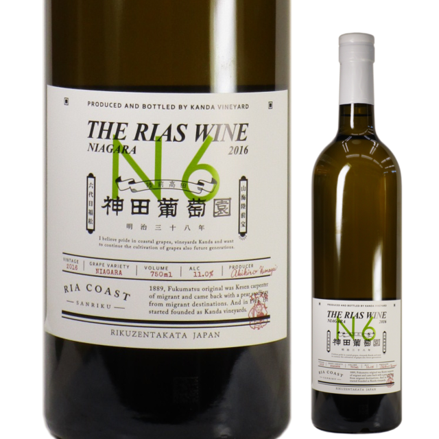【THE RIAS WINE】NIAGARA 2016 ナイアガラ（辛口/白）750ml
