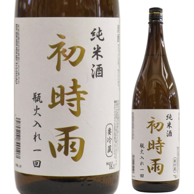 日本酒 両関 純米酒 初時雨 瓶火入れ一回 1800ml R1by 酒のコスガ