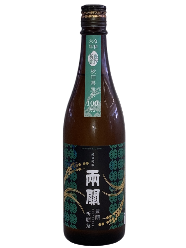 【日本酒】両関 純米吟醸 豊穣祈願祭【限定酒】