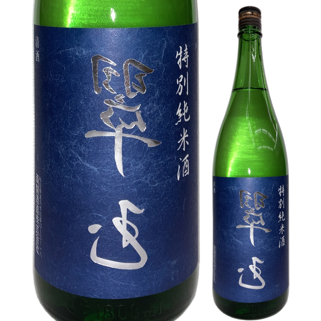 【日本酒】両関 特別純米酒「裏 翠玉」