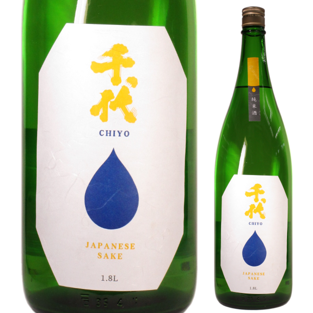 【日本酒】千代 純米酒 雫ラベル