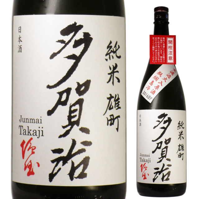 【日本酒】多賀治 純米雄町 火入原酒2016