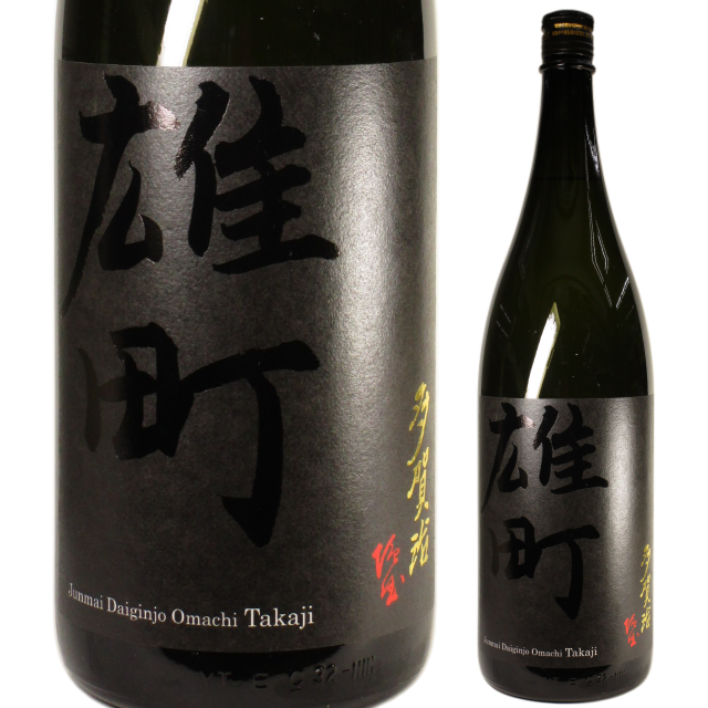 【日本酒】多賀治 純米大吟醸 雄町 無濾過火入原酒【限定酒】