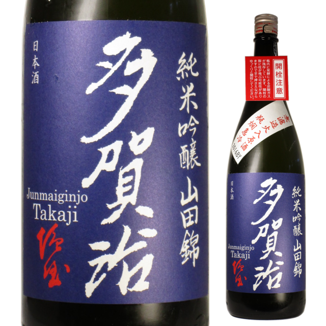 【日本酒】多賀治純米吟醸山田錦 火入原酒2016