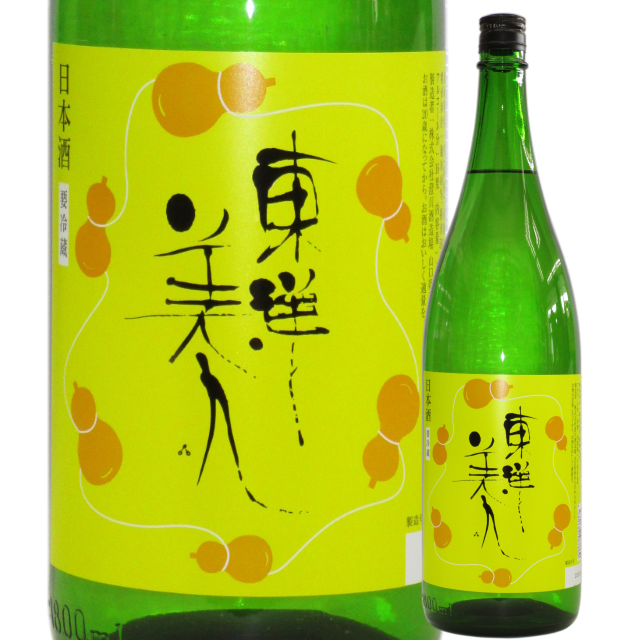 【日本酒】東洋美人 純米大吟醸 雄町 六瓢息災【限定酒】