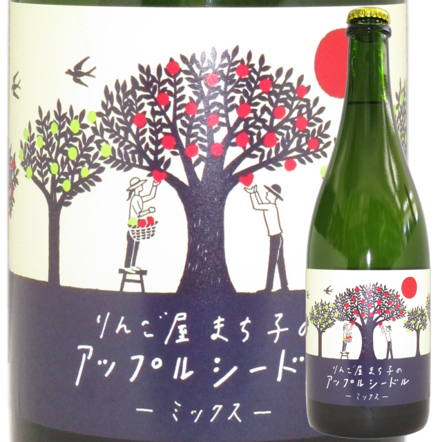 【日本ワイン】りんご屋まち子のアップルシードル 2018【ミックス・750ml】