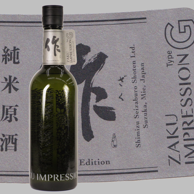 【日本酒】作 IMPRESSION Type G【特約店限定酒】