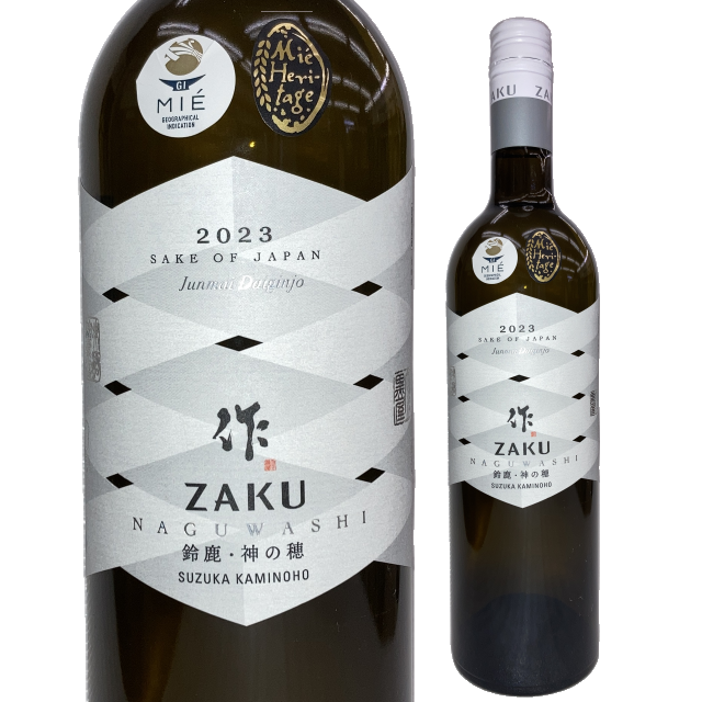 【日本酒】作 純米大吟醸 なぐわし 鈴鹿 神の穂 2023