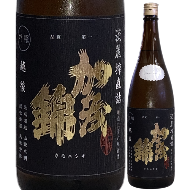 【日本酒】加茂錦 吟撰 淡麗搾直詰【限定酒】