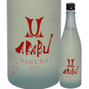 【日本酒】AKABU SAKURA 生酒【限定酒】