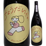 【日本酒】「大那」辛口ちょうだいな 純米吟醸しぼりたて生【限定酒】【CWS】