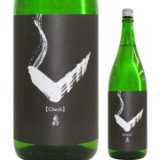 【日本酒】亀齢 Check白 純米 無濾過原酒（きれい）【CWS】