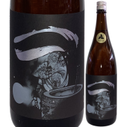 【日本酒】笑四季 純米大吟醸「Master piece 吽」2022-23