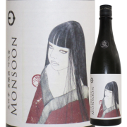 【日本酒】笑四季モンスーン 吟吹雪 貴醸酒 生原酒