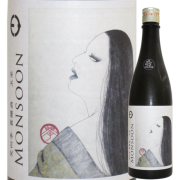 【日本酒】笑四季モンスーン 玉栄 貴醸酒 生原酒