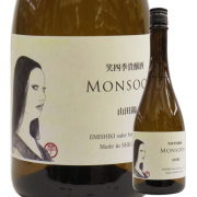 【日本酒】笑四季 モンスーン 山田錦 貴醸酒 火入