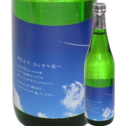 【日本酒】伯楽星「顔を上げ 少しずつ前へ」純米大吟醸 コロナ禍応援酒 720ml【限定酒】