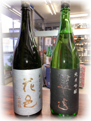 翠玉 / 花邑 （秋田） 両関酒造株式会社のお酒│酒のコスガ