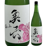 【日本酒】岩手誉 奥六 Okuroku 特別純米生もと”Lotus”