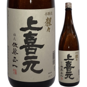 【日本酒】上喜元 本醸造-猩々-