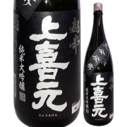 【日本酒】上喜元 純米大吟醸 超辛「黒辛」