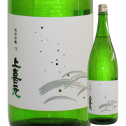 【日本酒】上喜元 純米吟醸13 原酒