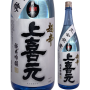 【日本酒】上喜元 純米吟醸 超辛 生酒