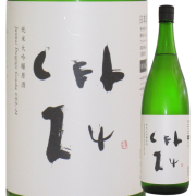 【日本酒】亀泉 純米吟醸原酒 CEL-24 火入