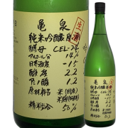 【日本酒】亀泉 純米吟醸原酒 CEL-24 吟の夢 生酒