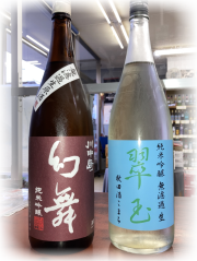 川中島 幻舞 （長野） 株式会社酒千蔵野のお酒│酒のコスガ