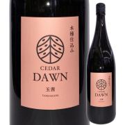 【本格焼酎】木桶仕込み CEDARシリーズ DAWN 玉茜【限定酒】