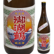 【日本酒】御湖鶴 純米辛口 無濾過生原酒 おりがらみ