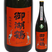 【日本酒】御湖鶴 純米吟醸 ひとごこち 無濾過生原酒