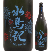【日本酒】水鳥記 特別純米酒 蔵の華 夏酒【30BY】【限定酒】