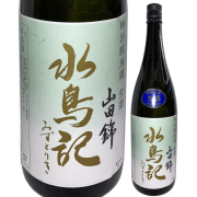 【日本酒】水鳥記 特別純米 山田錦 五割五分 生酒【限定酒】