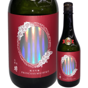 【日本酒】南部美人 純米吟醸 プリンセスミチコ 720ml