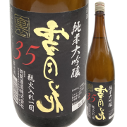 【日本酒】両関 純米大吟醸「裏・雪月花35」【限定酒】