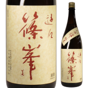 【日本酒】篠峯 游々 山田錦 -純米二火-【27BY】