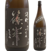 【日本酒】篠峯 雄町 純米大吟醸 -中取り生酒 Type 9-【29BY】
